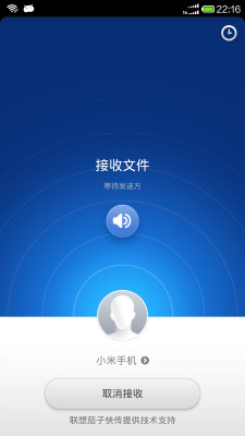 小米快传  v1.0.131029图3