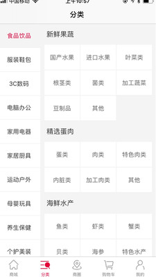 蛮划算  v2.9.2图2