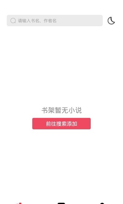 西瓜搜书免费版  v1.0.0图3