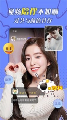 闪遇视频聊天app  v1.0图3