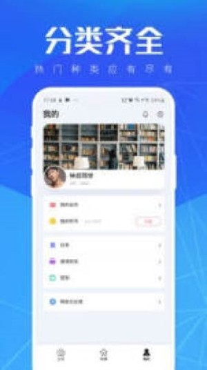 暖阳听书赚钱版官网下载  v3.10.00图1