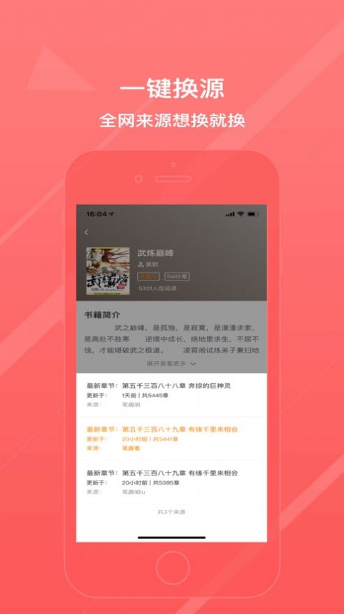 万能阅读器小说安卓版