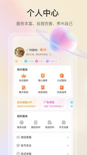 若恋免费版  v1.0.0图2