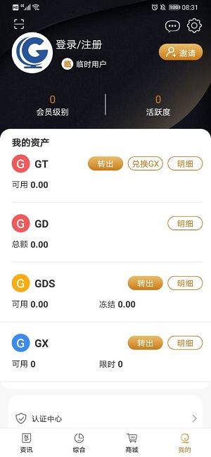 全球博览安卓版  v2.2.2图1