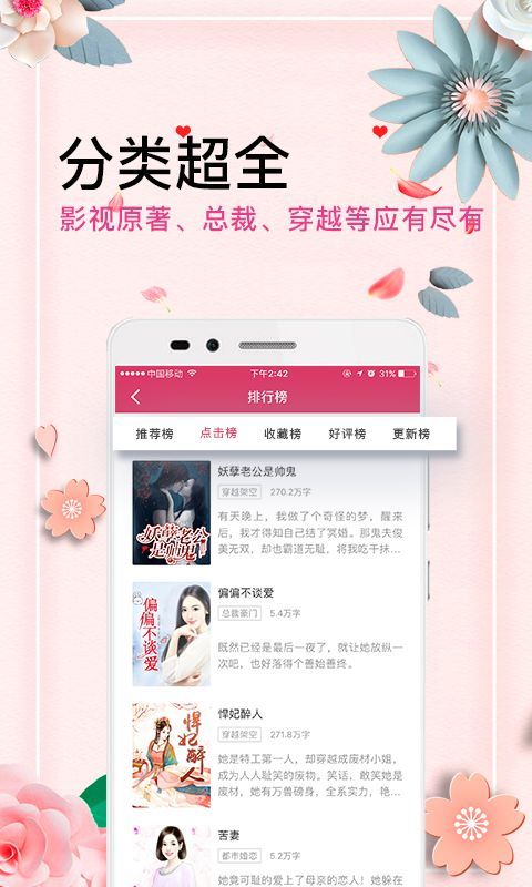 微言情杂志在线阅读  v3.1图3