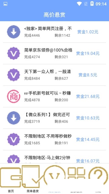 全民赏金王手机版  v1.0图5