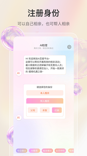 若恋免费版  v1.0.0图3