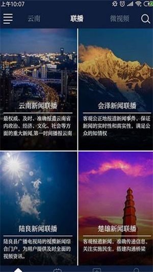 七彩云端网页版登陆  v2.5.04图2