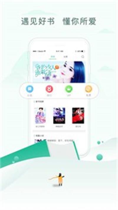 五二书库app  v1.0.7图1