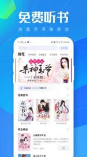 暖阳听书赚钱版官网下载  v3.10.00图2