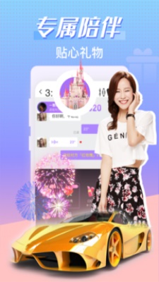 轻甜免费聊天下载  v1.1.3图4