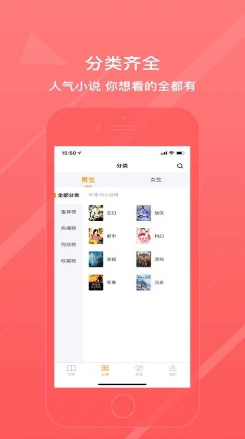 万能阅读器小说安卓版  v1.0.1图3
