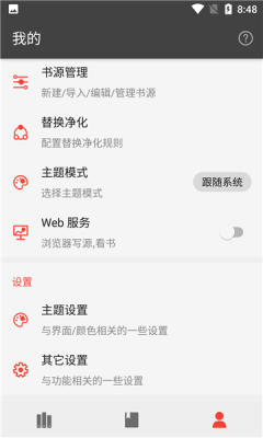 新万源小说app  v1.3图3