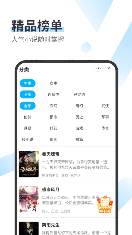 微书云小说手机版  v2.0.77图2