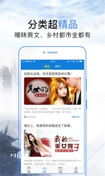 问鼎小说全文阅读  v3.2图3