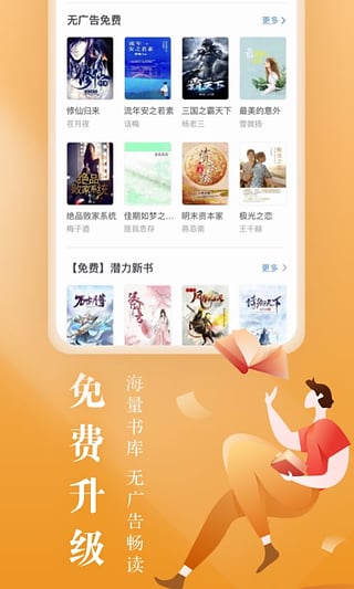 咪咕阅读2018年旧版下载安装  v8.3.5图2