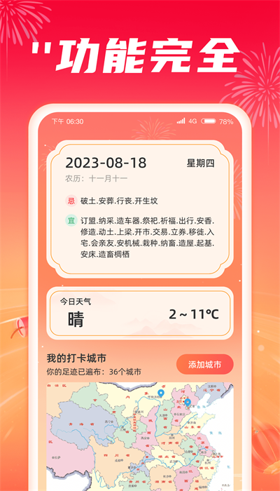 每天爽刷最新版  v1.0.1图3