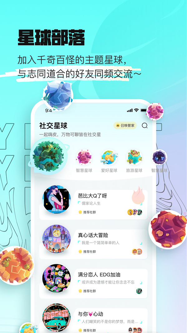 赏金星球app