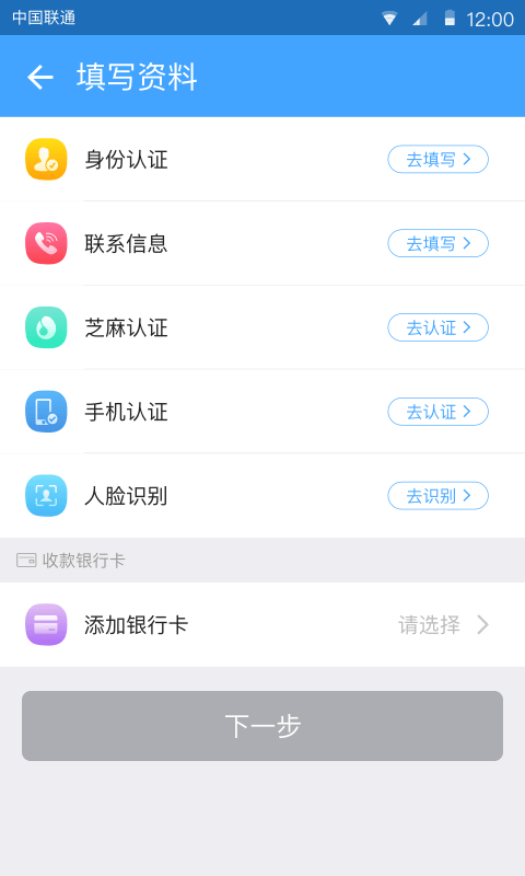 小蓝书借款  v1.3图2