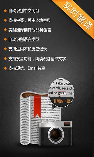 拍译全能王  v2.4.0.20141231图1