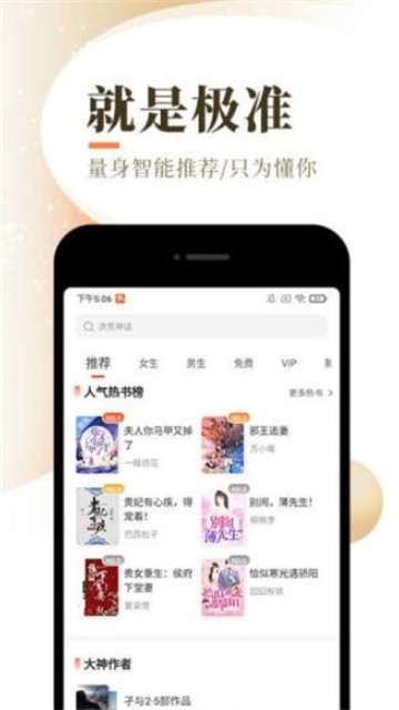 慕南枝小说免费阅读  v2.7图2