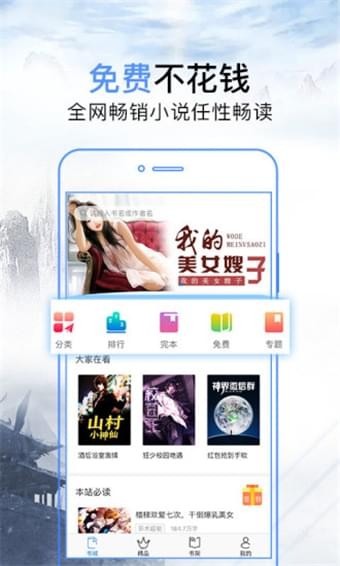 问鼎小说全文阅读  v3.2图4