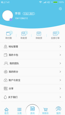 沁梁商城  v1.6图4