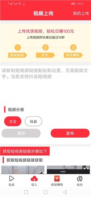 银子短视频官网  v0.0.1图1