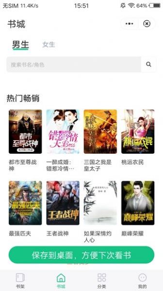 文竹小说女尊  v1.0图1