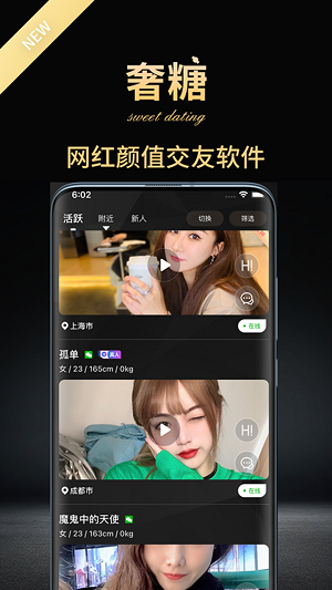 奢糖交友安卓版  v1.0.5图3