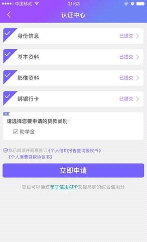 助学宝  v1.0图2