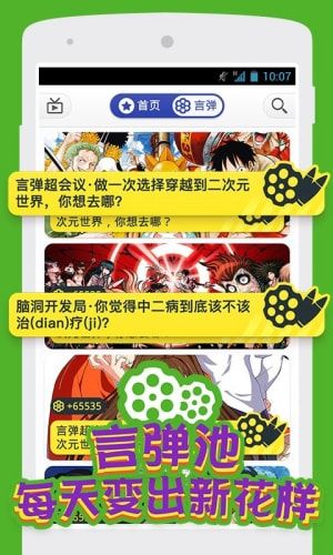 小宇宙漫画手机版  v2.24.0图2