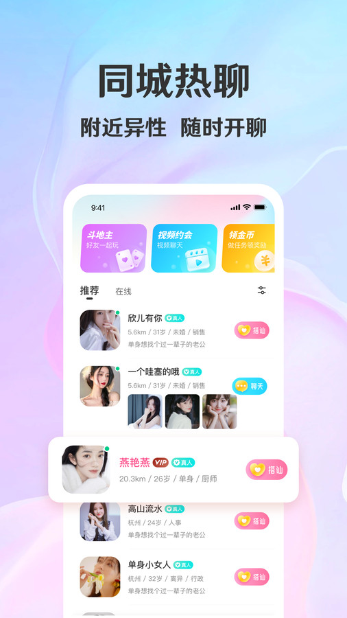 拾觅  v3.1.0图3