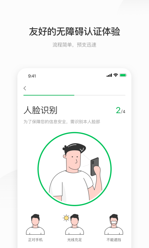 薪朋友免费版  v3.5.3图1