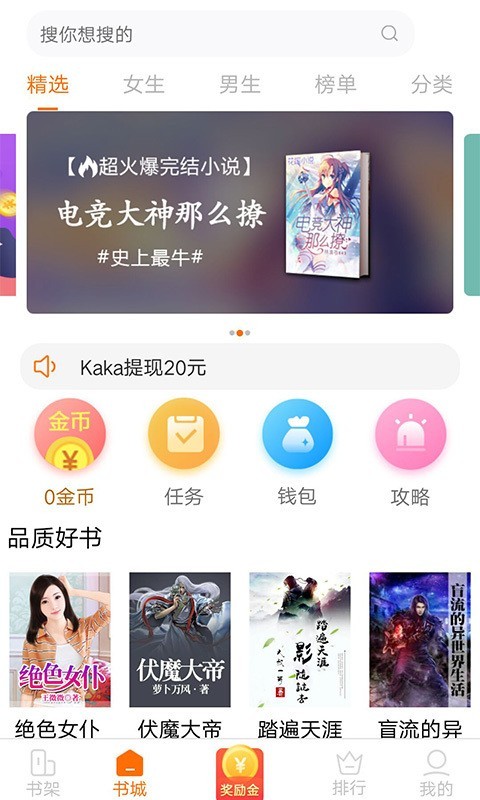 小狸阅读app  v1.8.9图1