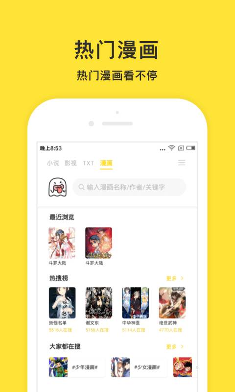 小鬼快搜2024  v0.8.7图1