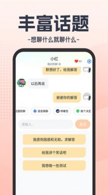 虚拟恋人CL最新版  v1.0.5图1