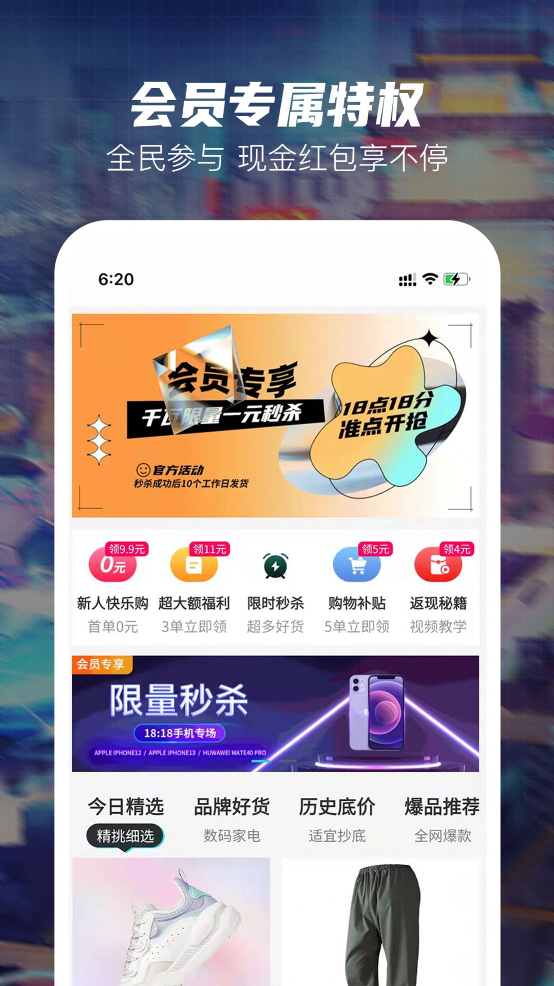 好乐淘  v2.0.8图1