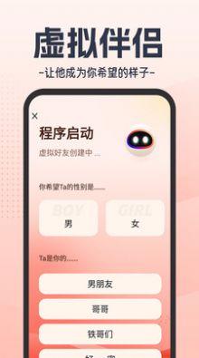 虚拟恋人CL最新版  v1.0.5图2