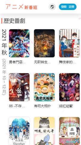 新番组最新版  v1.0.2图2