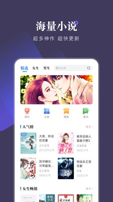 小说会免费版  v1.0.1图2