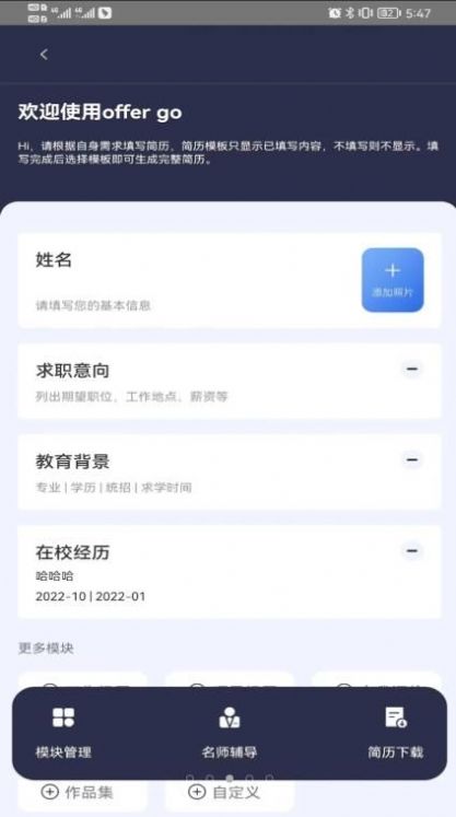 Offer  v1.0.2图4