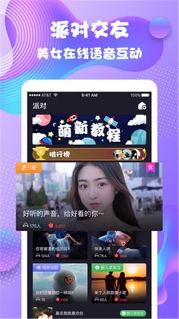 夜语心声手机版  v1.0.0图2