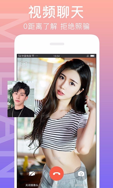 闪恋2023版本  v6.9.6图1