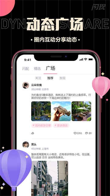 闪现最新版本