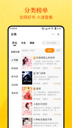 新番小说最新版  v2.0.3图1