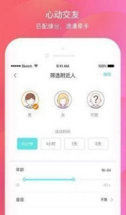 壹同安卓版  v1.0图2