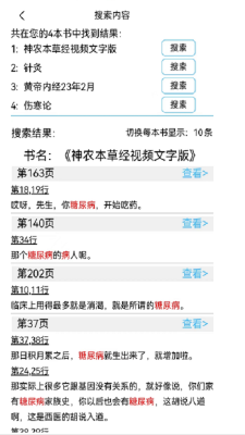小猴搜书最新版