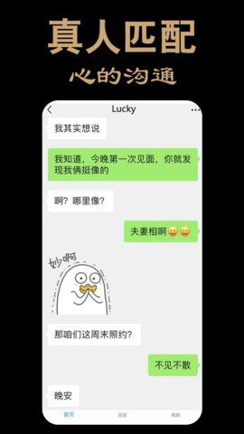 伊人聊天交友2023  v1.1.4图1
