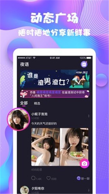 夜语心声手机版  v1.0.0图1